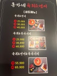 홍가네육회&연어