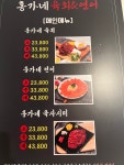 홍가네육회&연어