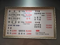 한마당생고기