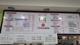 아차산매운떡볶이 목동점