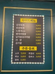 막갈비