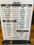 다온치킨호프