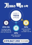 기백수학학원