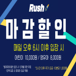 러쉬트램펄린 해운대점