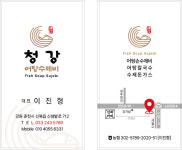 청강어탕 수제비