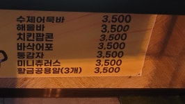 엔조잇 천등산휴게소상행점