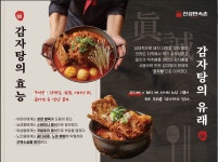 진성민속촌 부강 본점