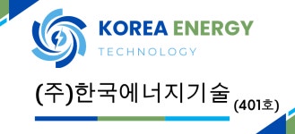 한국에너지기술