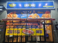 썬더치킨 구미산동점