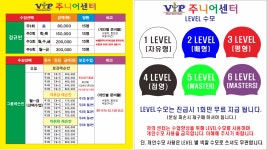 vip주니어센터