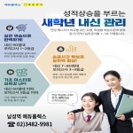 에듀플렉스 남성역점