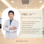 서울참조은치과의원
