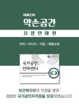 약손공간 지압 안마원