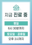 풀과나무한의원 포항