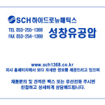 성창유공압