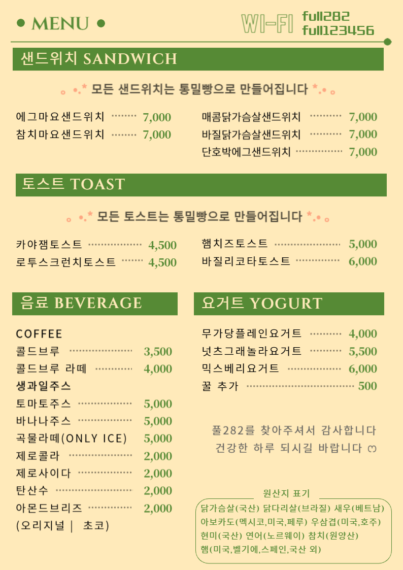 full282(풀이파리)석전점 이미지