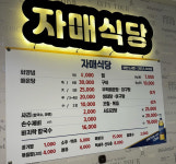 자매식당