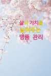 힐링하우스