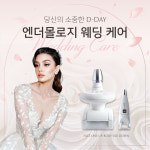 이엘에스테틱