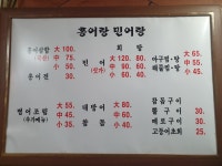 홍어랑민어랑