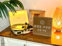 용암동사진관