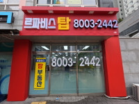 르파비스탑공인중개사사무소