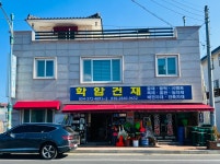 학암건재 | 학암건재사