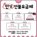 의정부중고폰핸드폰선불폰지하상가고릴라폰 | 의정부선불폰