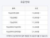 크린토피아 부산동래온천중학교점