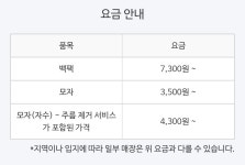 크린토피아 부산동래온천중학교점
