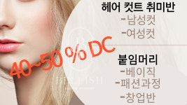 벨리시뷰티아카데미학원