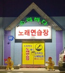 소리바다노래연습장