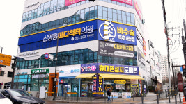 신영통마디척척의원