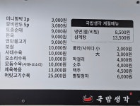 국밥생각 천안신부안서점