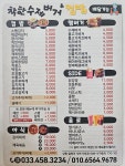 착한수제버거&컵밥