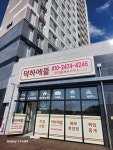 덕하에뜰공인중개사사무소