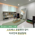 오늘부터 새삶
