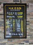 장위동유성집 다산점