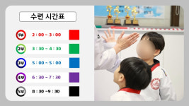 한국키즈태권도
