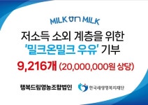 행복드림영농조합법인