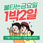 길라잡이 태권도