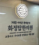 화정탑한의원