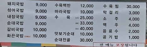 두양 명품 돼지국밥 모라점