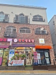 하나정육점