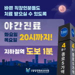 종로광장정형외과의원