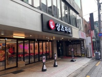 샹츠마라 경희대점