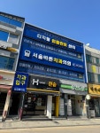 서울바른치과의원