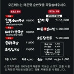 흥주선비국밥