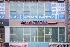 위례 바른 동물의료센터