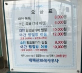 태백산보석사우나